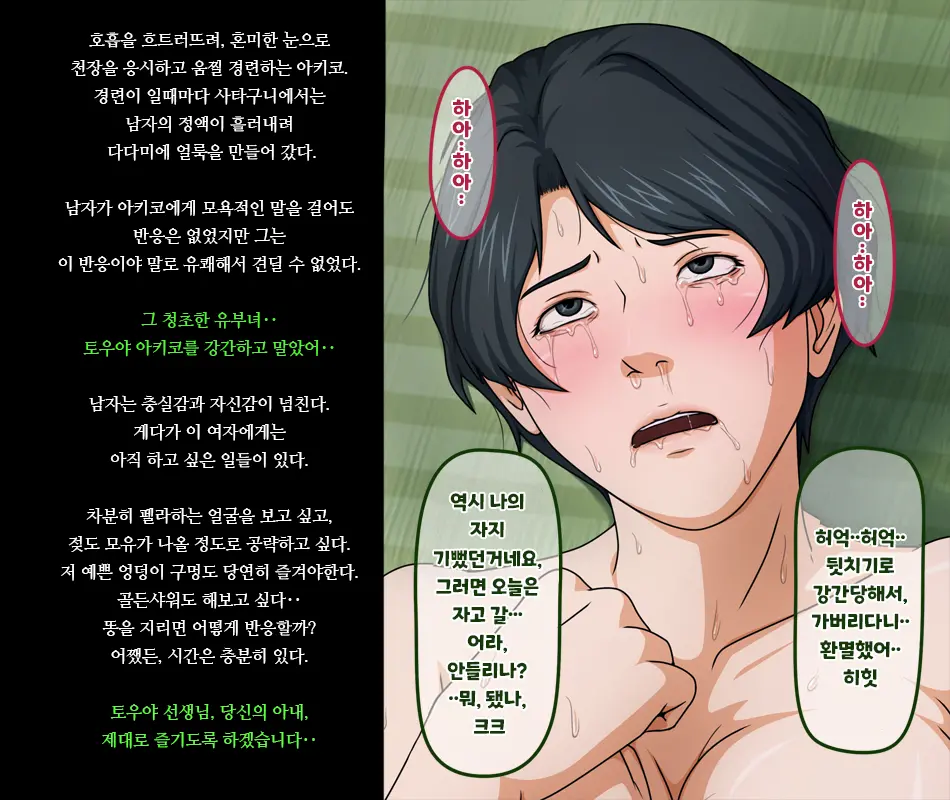 Gokan Kishi No Seiso Na Tsuma To Namaiki Na Joryuu Kishi O Muramura Shichatta Doutei No Ore Ga Tousatsu/Rape
